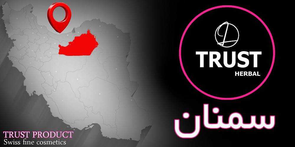 نمایندگی شعبه سمنان - محصولات تراست
